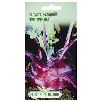 Семена Элитсортсемена Капуста Кольраби Пурпурная 0,5г - купить, цены на NOVUS - фото 1