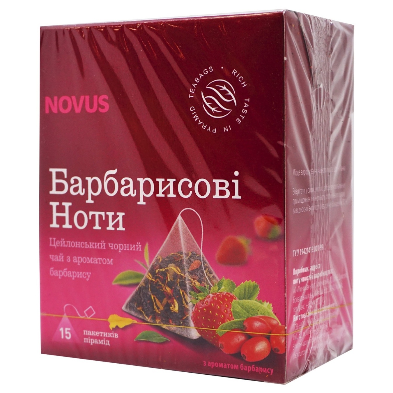 

Чай черный Novus Барбарисовые ноты цейлонский с ароматом барбариса 2г*15шт