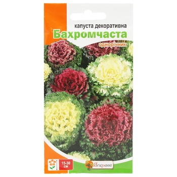 Семена Яскрава Капуста декоративная Бахромчатая 0,2г - купить, цены на Auchan - фото 1