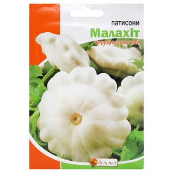 Yaskrava Malachite White Squash Seeds 10g