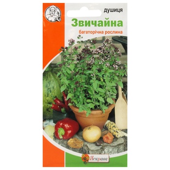 Yaskrava Oregano Seeds 0.1g