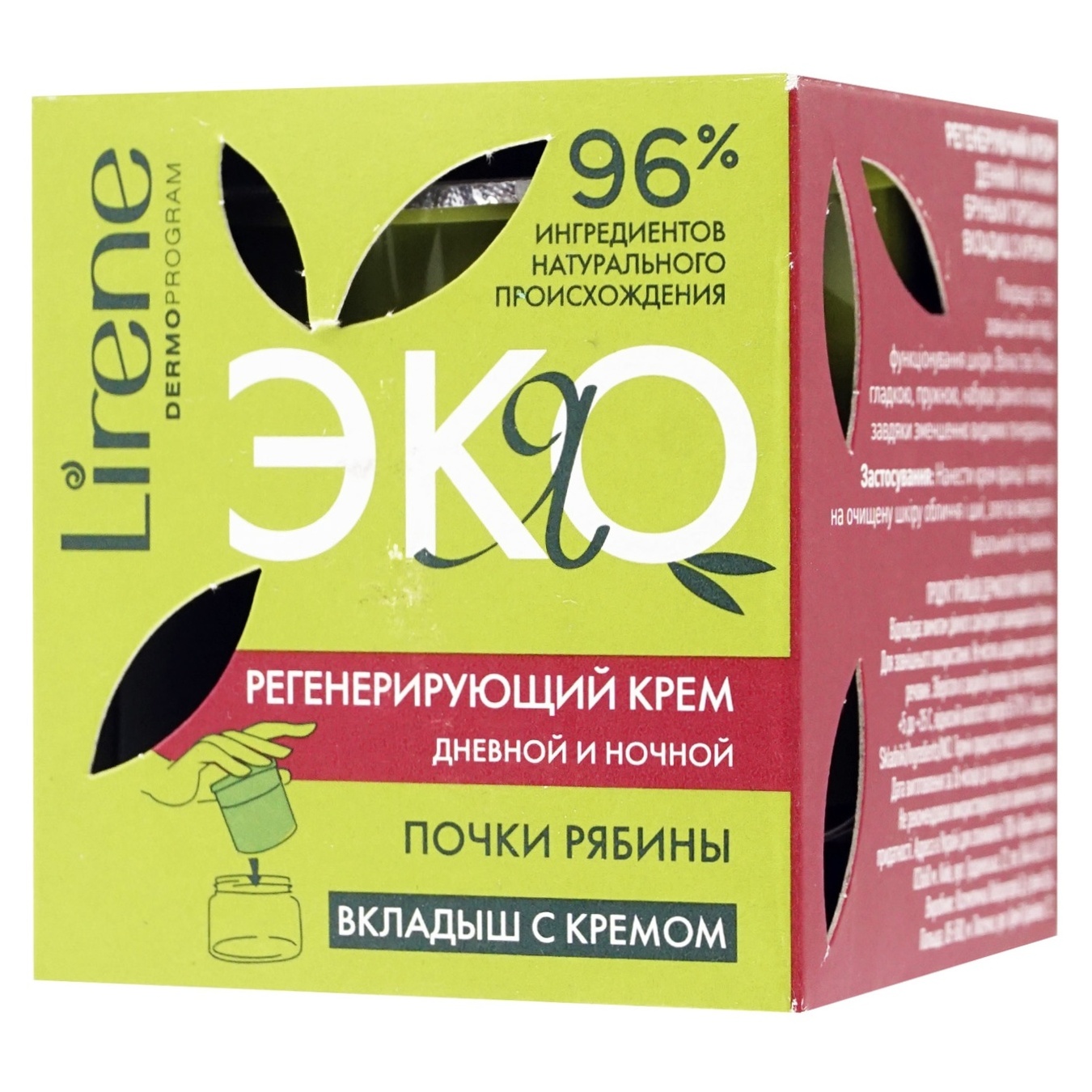 

Крем для лица Lirene регенерирующий день-ночь 50мл