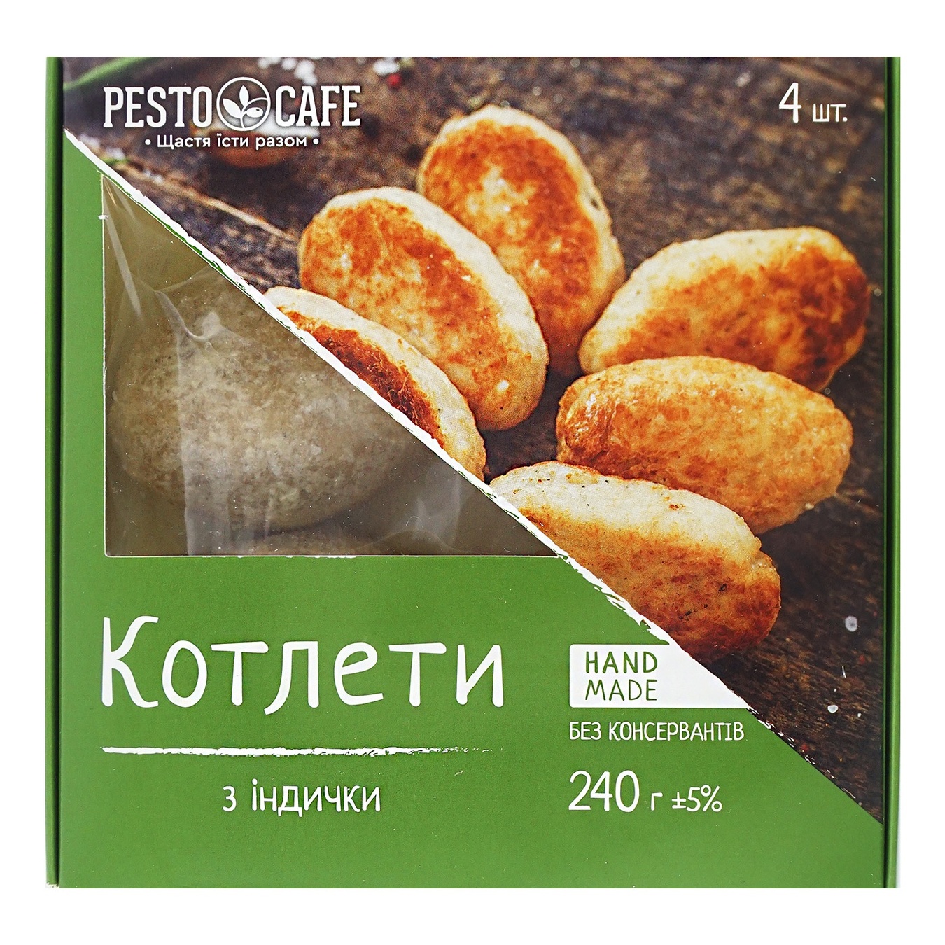 

Котлеты из индейки замороженные 240г
