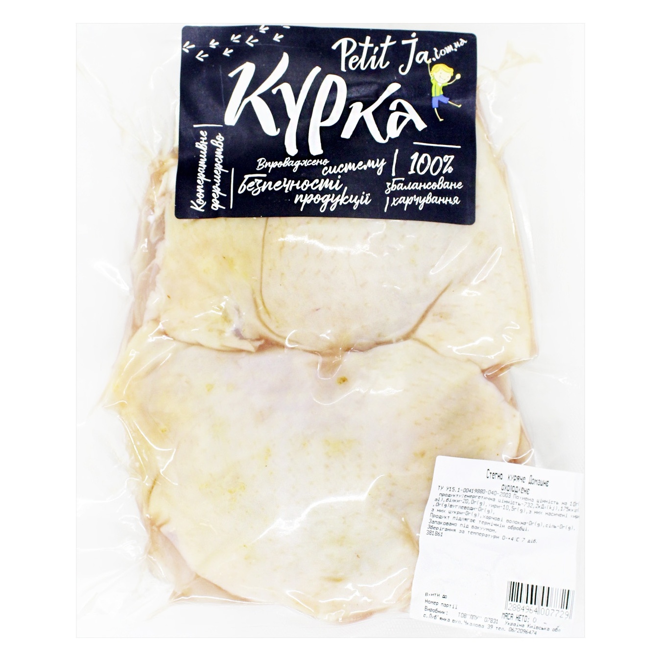 

Бедро куриное PetitJa Домашнее