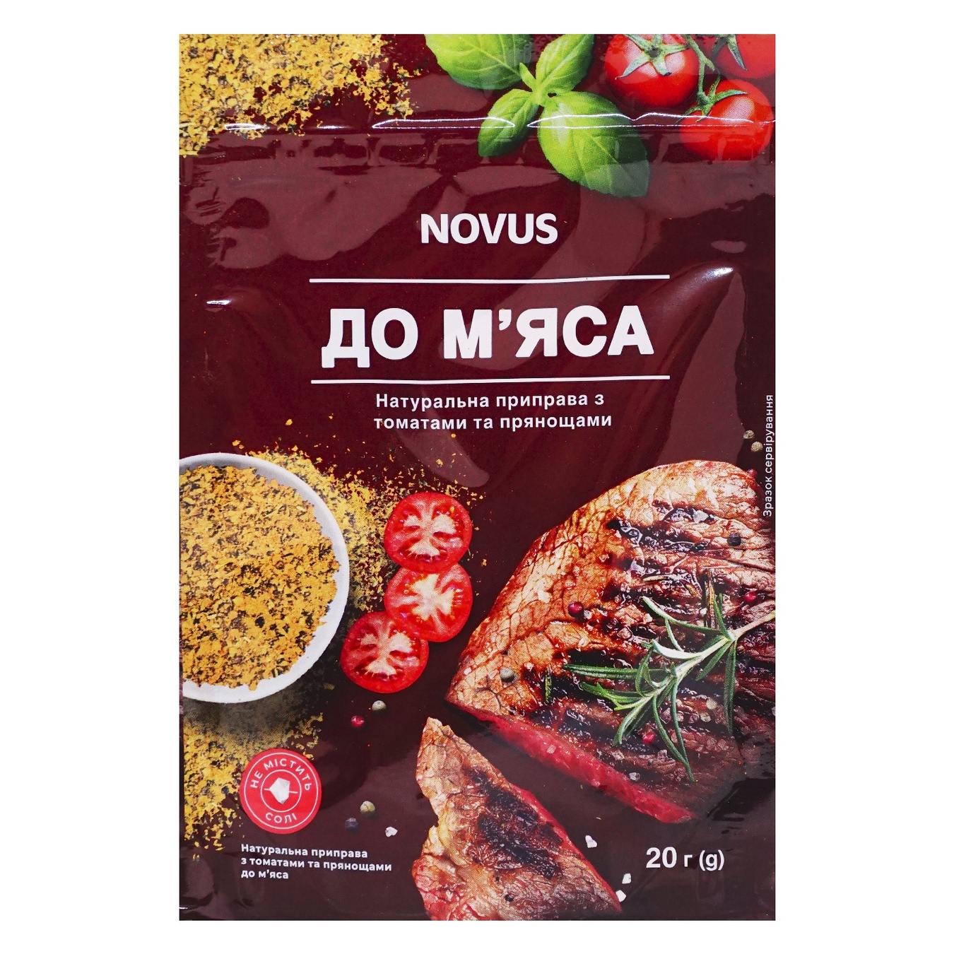 

Приправа Novus натуральная с томатами и пряностями к мясу 20г