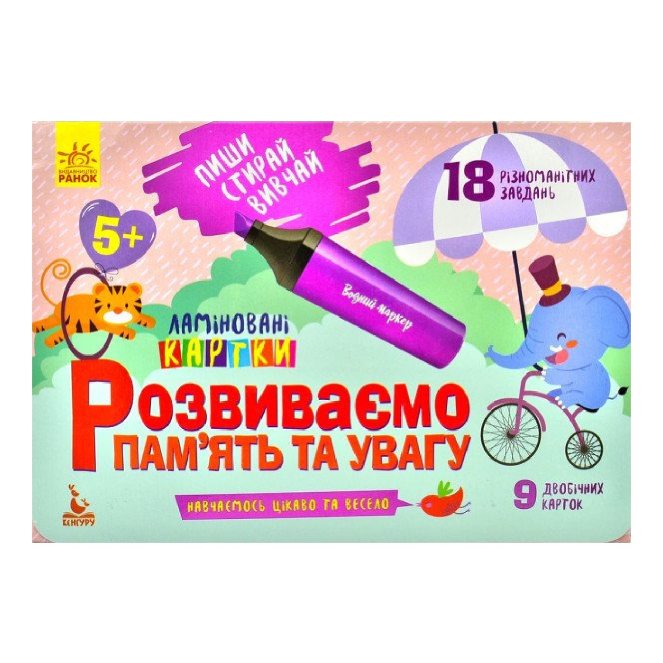 

Игра Кенгуру Пиши. Стирай. Изучай. Развиваем логику и мышление 5+