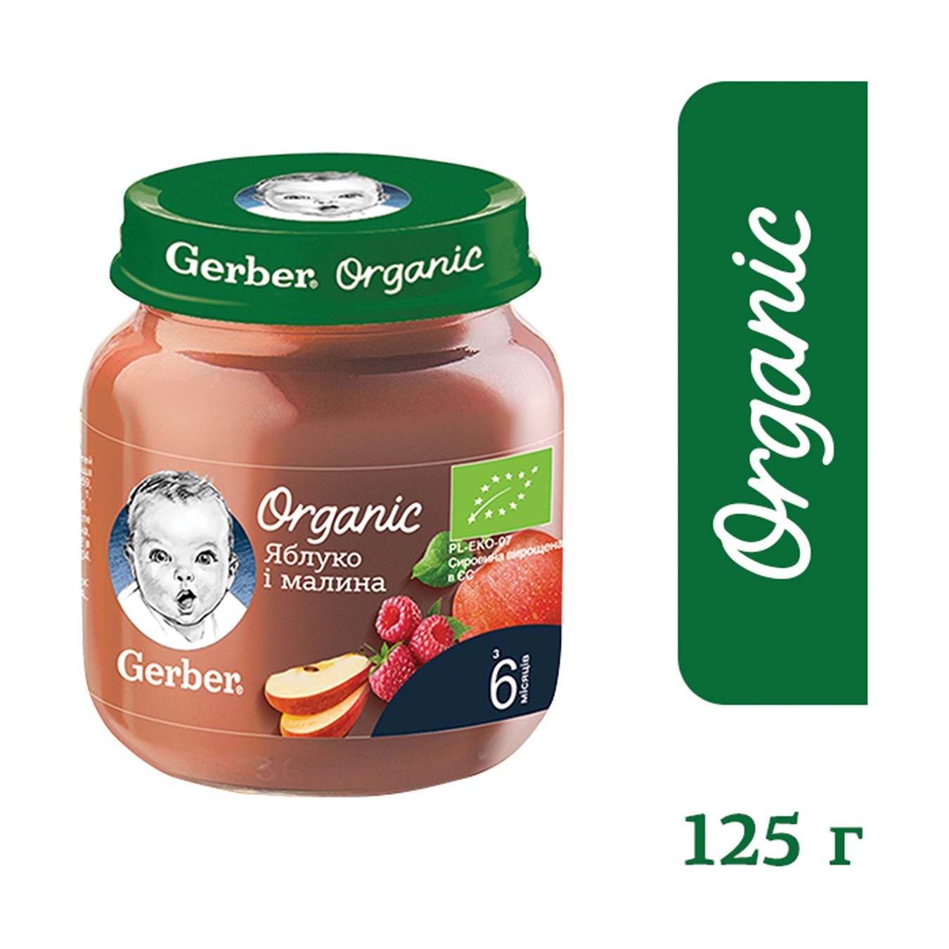 

Пюре Gerber Органик Яблоко и малина 125г