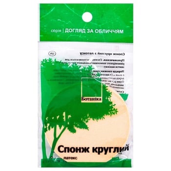 Спонж Ботаніка круглий з латексу 6,5см - купити, ціни на ЕКО Маркет - фото 1