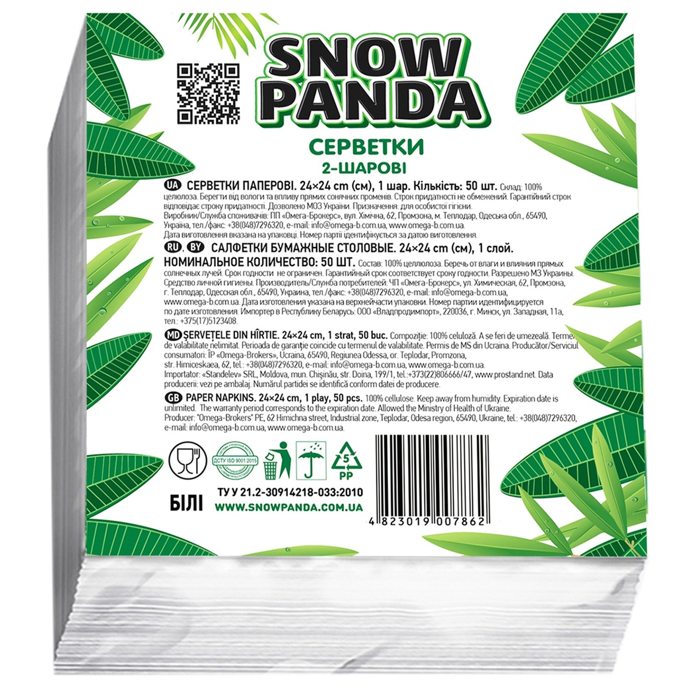 

Салфетки Snow Panda однослойные 24см24см *50шт