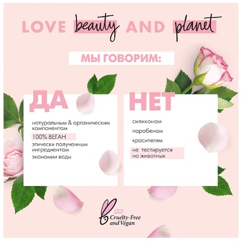 Кондиціонер Love Beauty and Planet Троянда та Мурумуру Квітучий колір 400мл - купити, ціни на NOVUS - фото 6