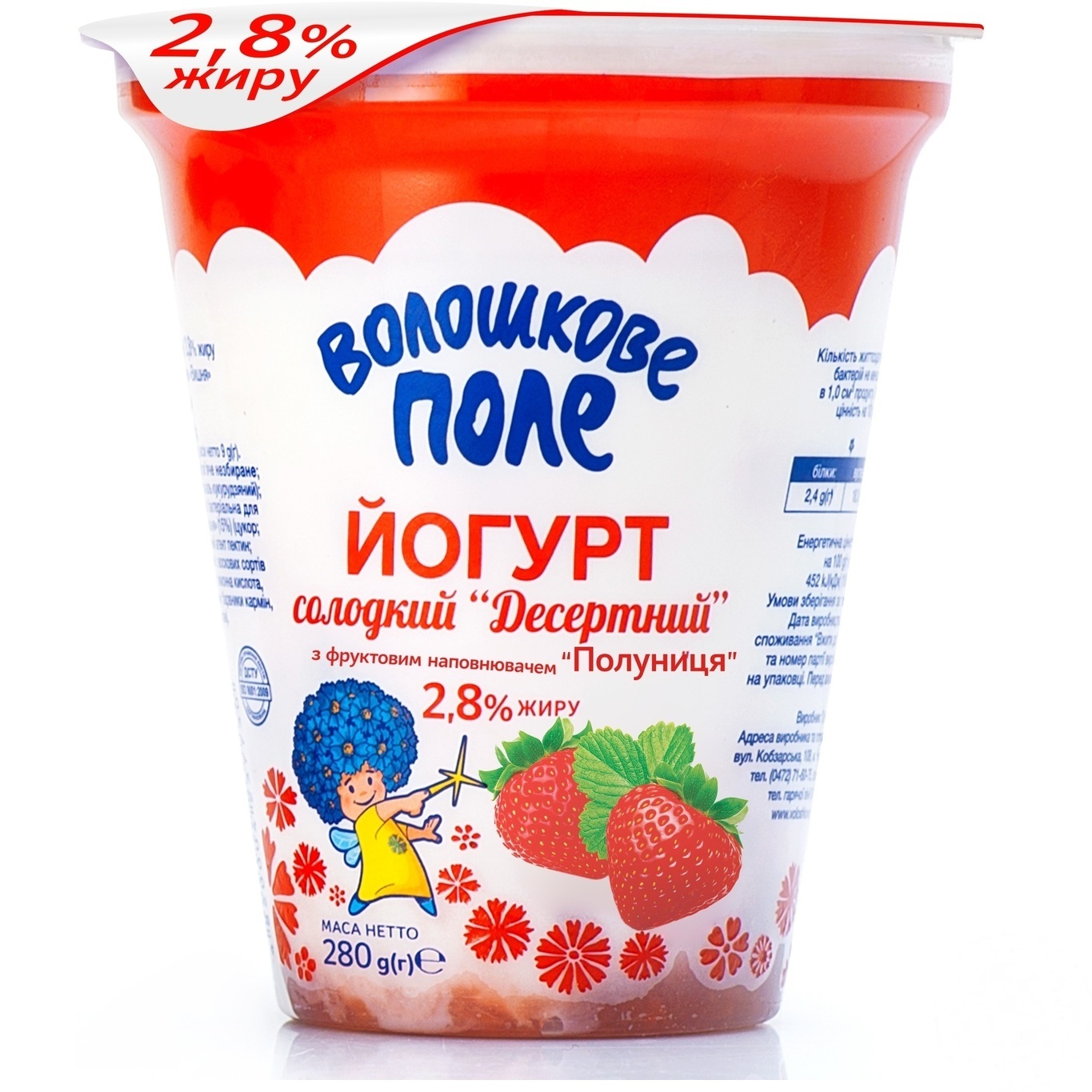 

Йогурт Волошкове поле Клубника десертный 2,8% 280г
