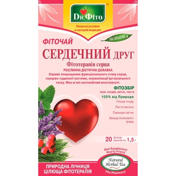 Фиточай Dr.Фито Сердечный друг 1,5г*20шт - купить, цены на За Раз - фото 2