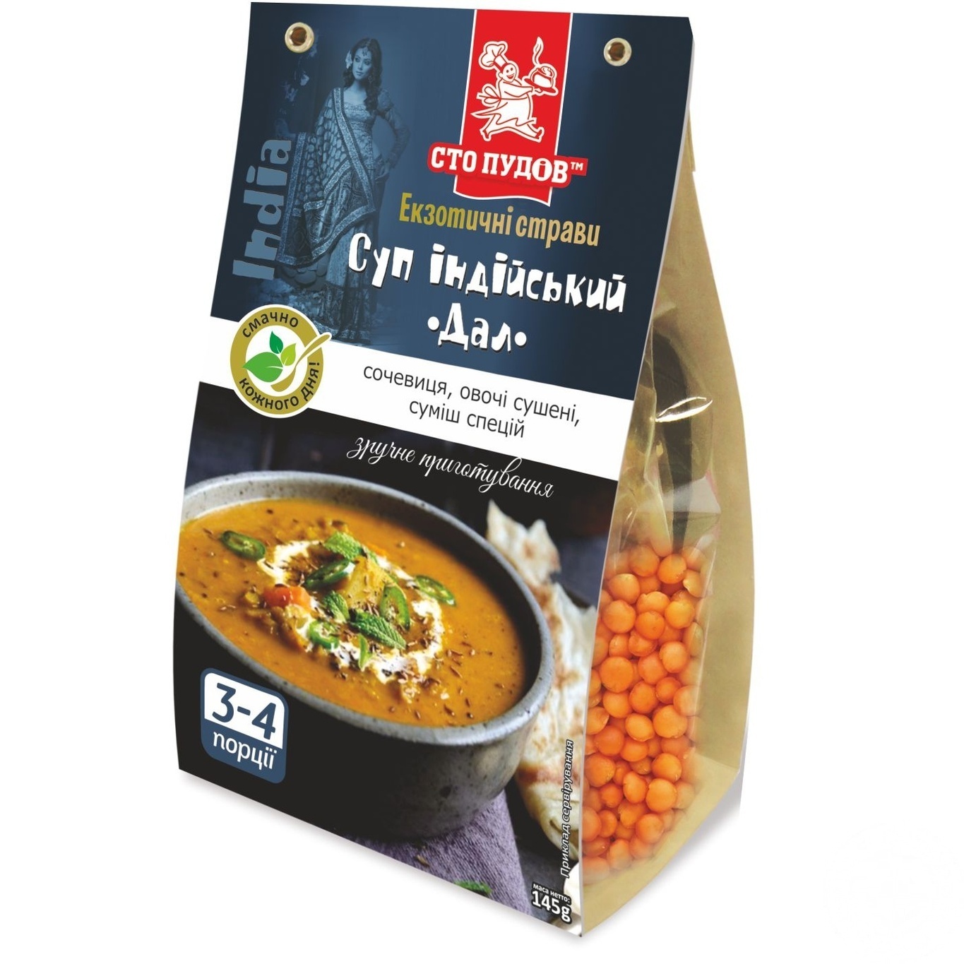 

Суп индийский Сто пудов Дал 145г