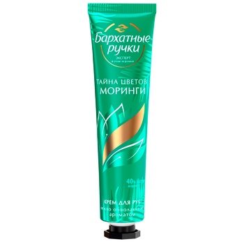 Barhatnye Ruchki Moringa Flowers Mystery Hand Cream 30ml - buy, prices for MegaMarket - photo 1