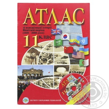 Atlas of World History. the Latest Period (1939-2007) for the 11th Grade Book - buy, prices for ULTRAMARKET - photo 1