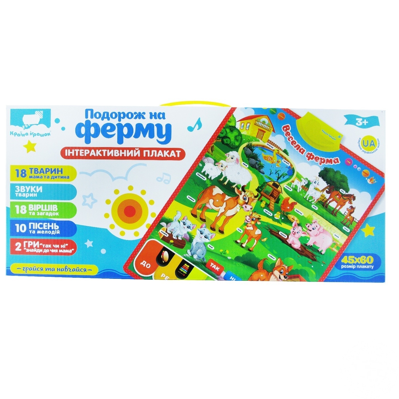 

Игрушка Обучающая Веселая ферма