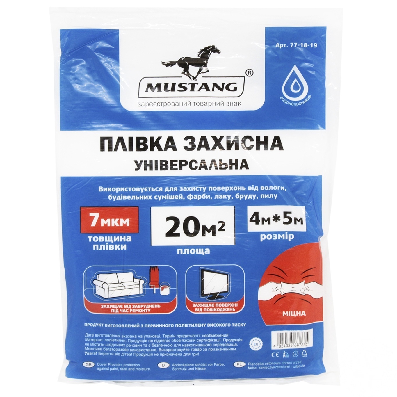 

Защитная пленка Mustang Универсальная 7мкм 4мx5м