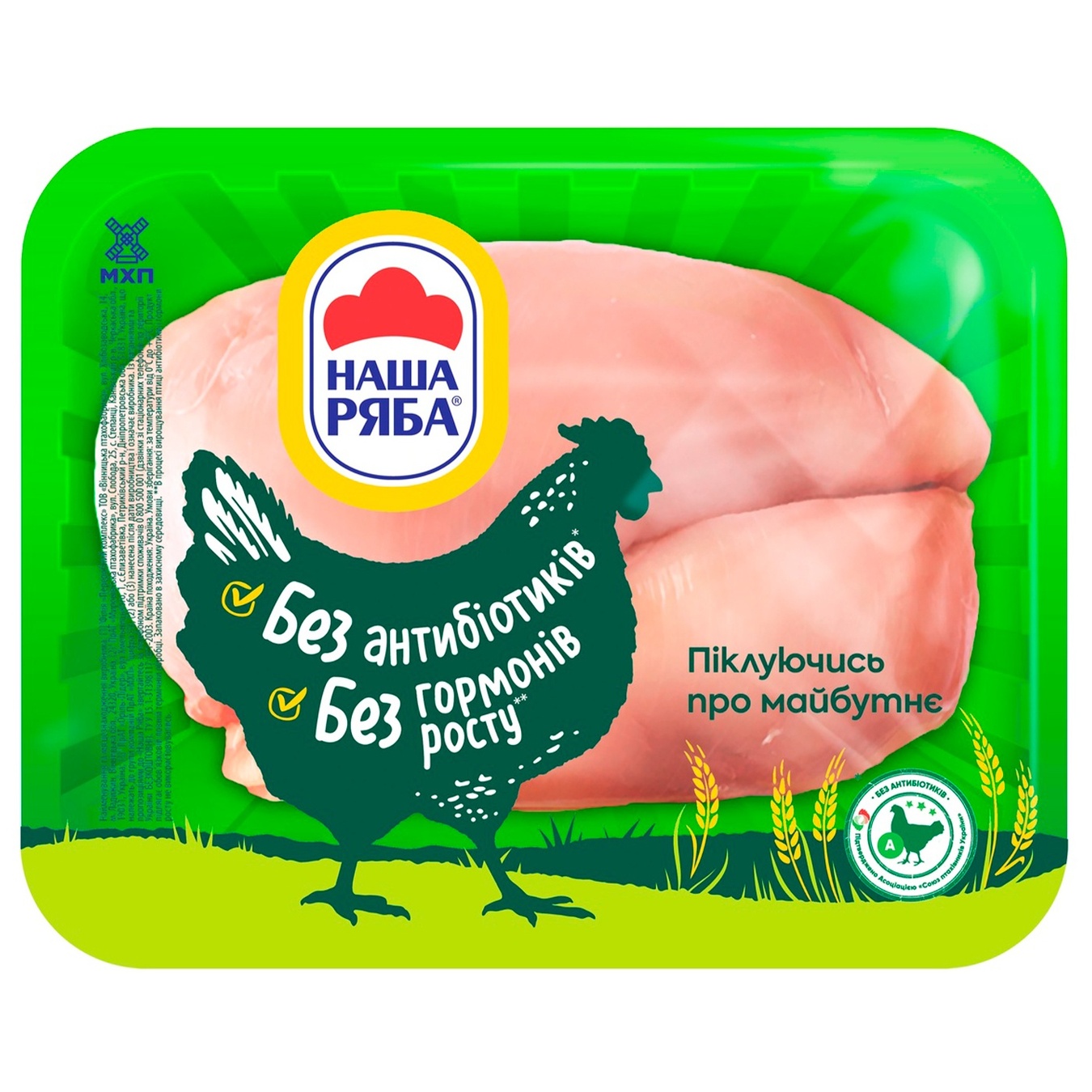 

Филе цыпленка Наша Ряба охлажденное (~900г)