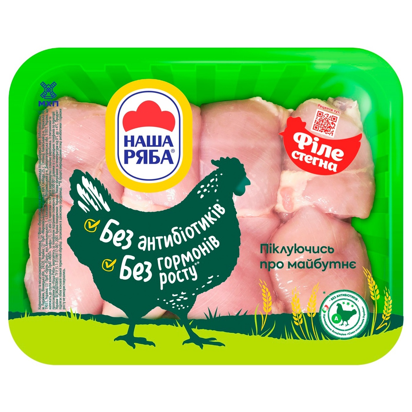 

Филе бедра цыпленка Наша Ряба охлажденное