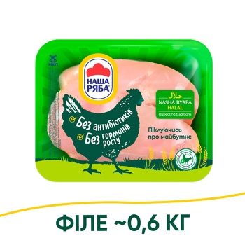 Филе куриное Наша Ряба Halal охлажденное ~600г - купить, цены на METRO - фото 1