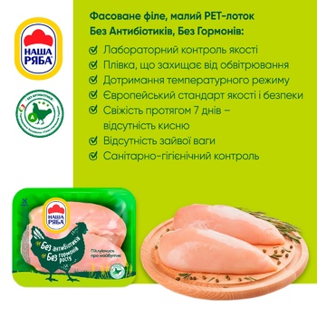 Nasha Riaba Chilled Chicken Fillet ~600g - buy, prices for ULTRAMARKET - photo 4