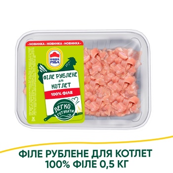 Nasha Riaba Chilled Chopped Chicken Fillet for Cutlets 500g - buy, prices for NOVUS - photo 1