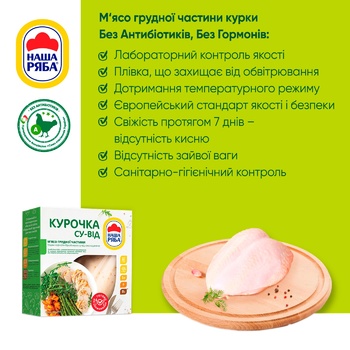 Nasha Riaba Sous Vide Chilled Chicken Breast Meat ~800g - buy, prices for METRO - photo 4