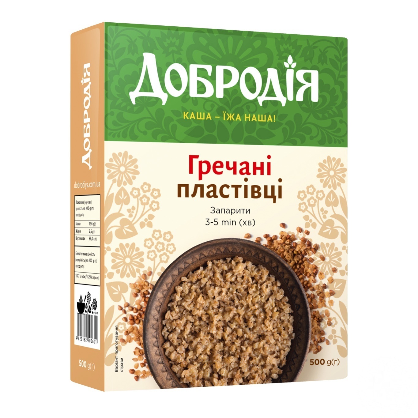 

Хлопья Добродия Гречневые 500г