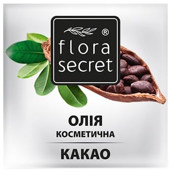 Масло Flora Secret какао 30мл - купить, цены на За Раз - фото 3