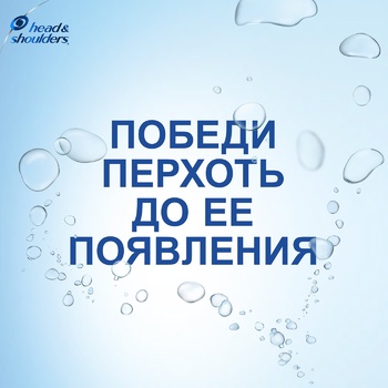 Шампунь и бальзам-ополаскиватель 2в1 Head & Shoulders Основной уход против перхоти 600мл - купить, цены на Auchan - фото 4