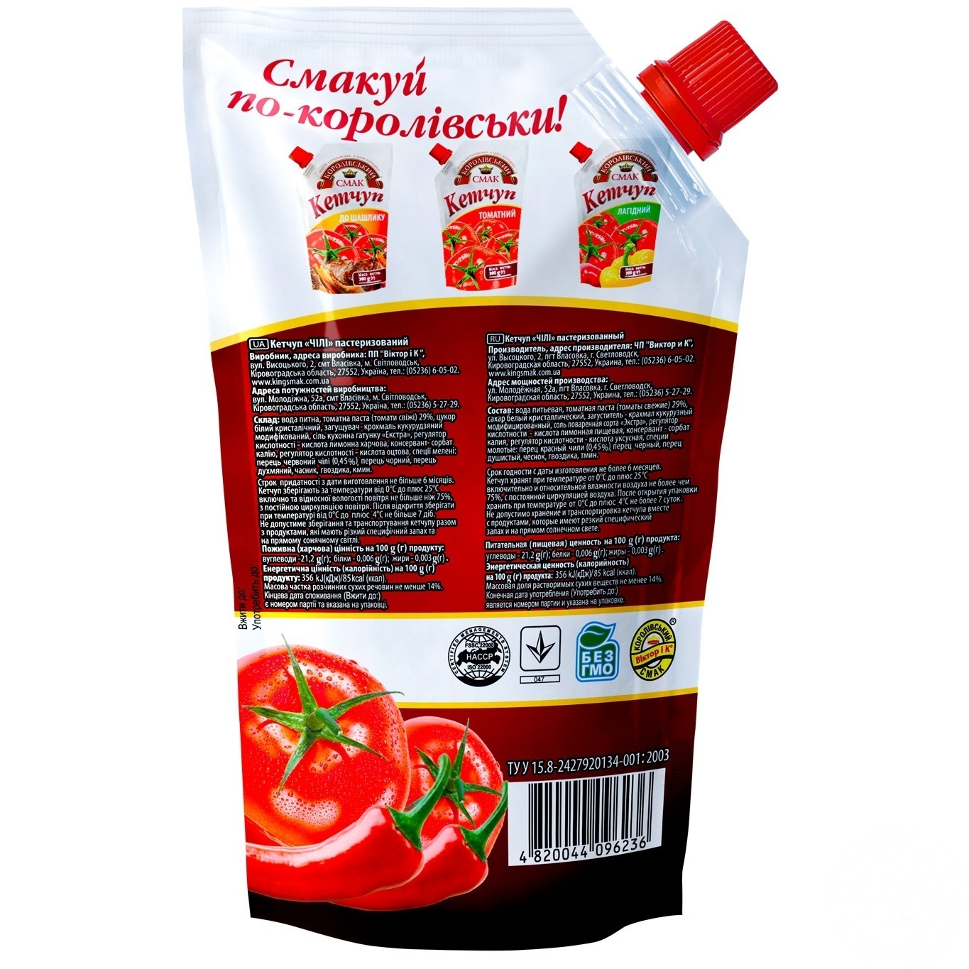 

Кетчуп Королевский вкус Чили 300г