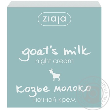 Нічний крем Ziaja Козине молоко 50мл купити, ціни на МегаМаркет - фото 2