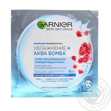Маска Garnier Skin Naturals Зволоження аква бомба 32г купити, ціни на МегаМаркет - фото 2
