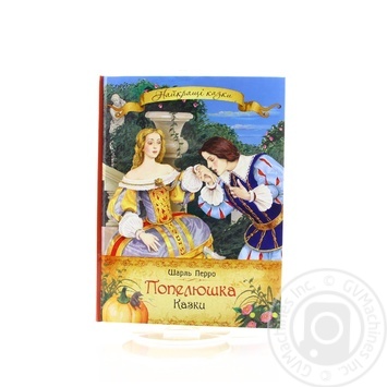 Cinderella. Tales. Charles Perrault Book - buy, prices for - photo 1