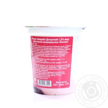Voloshkove pole with raspberry yogurt 2.8% 350g - buy, prices for MegaMarket - photo 2