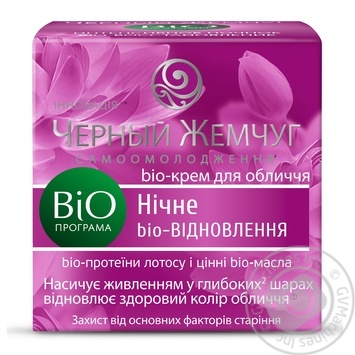 Чорний Жемчуг BiO-Програма Нічний крем для обличчя 50мл купити, ціни на МегаМаркет - фото 1