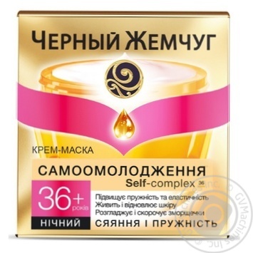 Чорний Жемчуг Самоомолодження Нічний крем для обличчя 36+ 45мл купити, ціни на МегаМаркет - фото 1