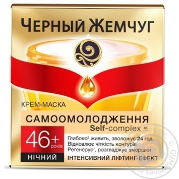 Cream Chernyi zhemchug for face 45ml - buy, prices for MegaMarket - photo 1