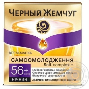 Черный Жемчуг Самоомоложение Ночной крем для лица 56+ 45мл купить, цены на МегаМаркет - фото 1