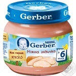 Gerber Baby Turkey Puree