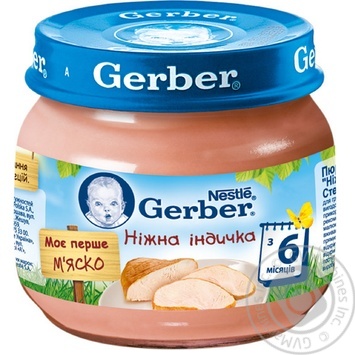 Gerber Baby Turkey Puree - buy, prices for MegaMarket - photo 1