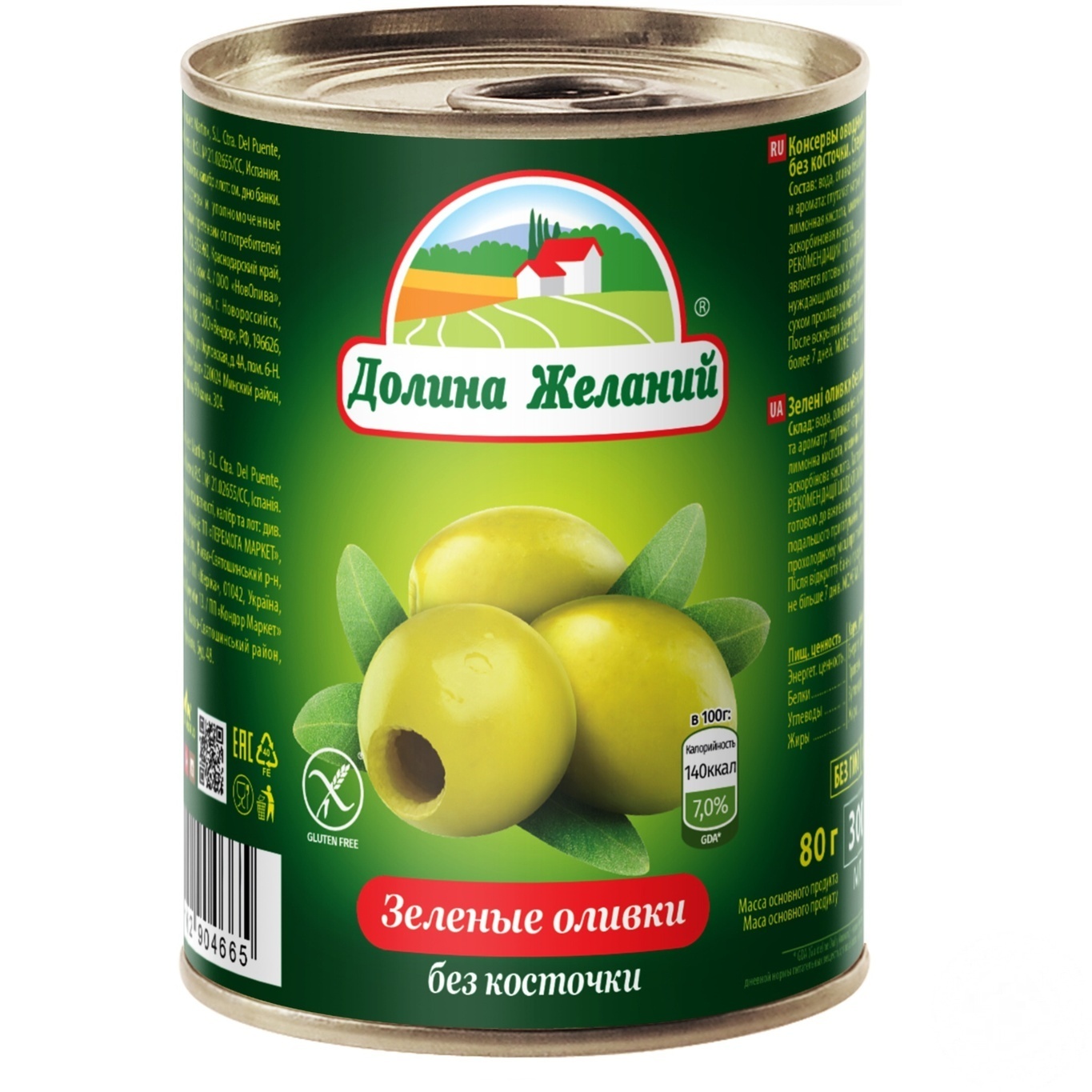 

Оливки Долина желаний без косточки 280г