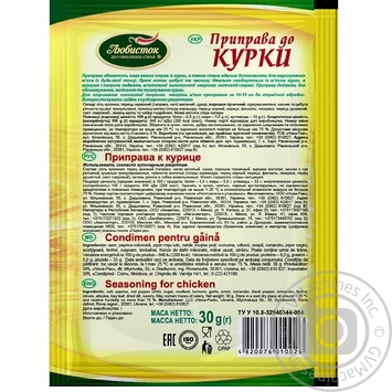 Spices Lyubystok for chicken 30g - buy, prices for MegaMarket - photo 2