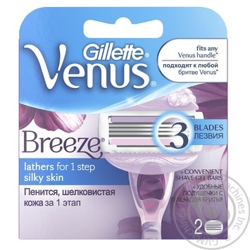 Змінні картриджи для гоління Venus Breeze 2шт купити, ціни на МегаМаркет - фото 1