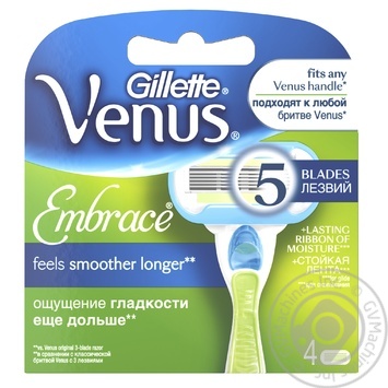 Сменные картриджи для бритья Venus Embrace 4шт купить, цены на МегаМаркет - фото 1