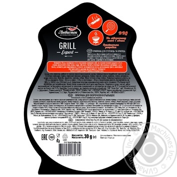 Spices Lyubystok Grill for wings 2.5% 30g - buy, prices for MegaMarket - photo 2