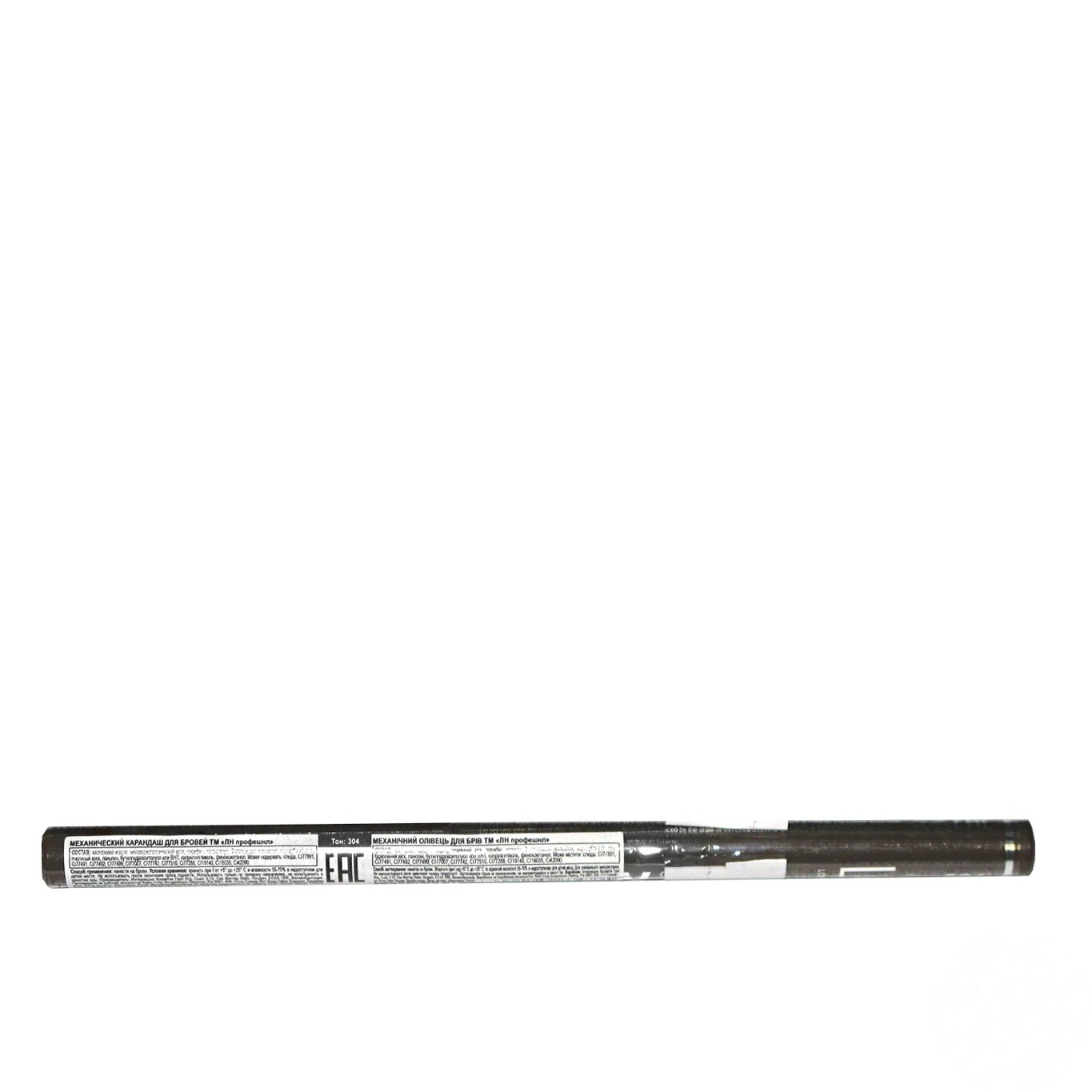

Карандаш для бровей LN Professional механический 304 0,3г