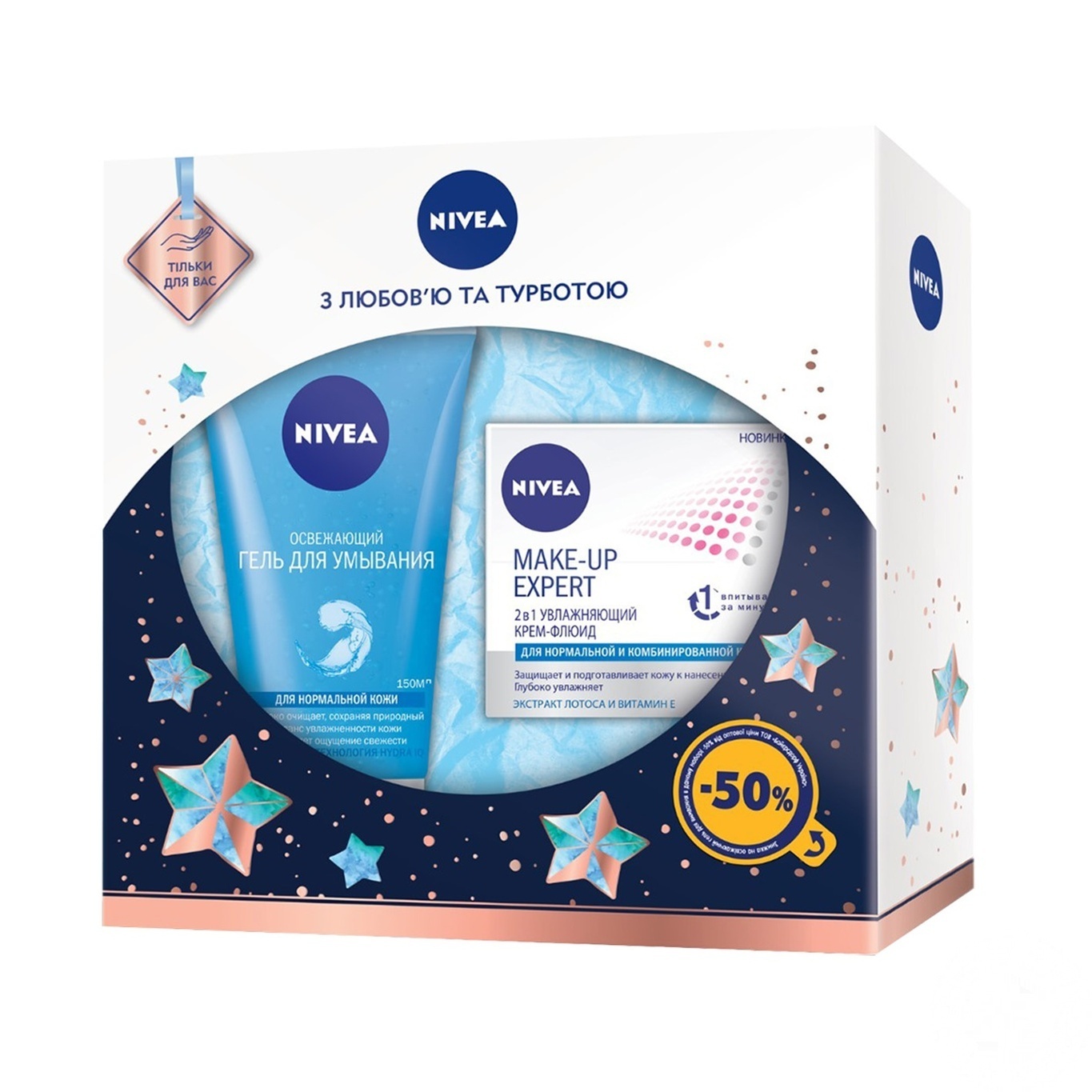 

Набор Nivea Мейк-ап Эксперт
