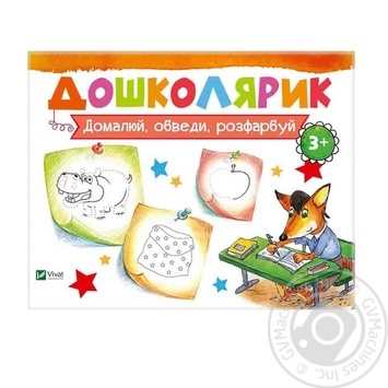 Draw, Circle, Paint Book - buy, prices for - photo 2