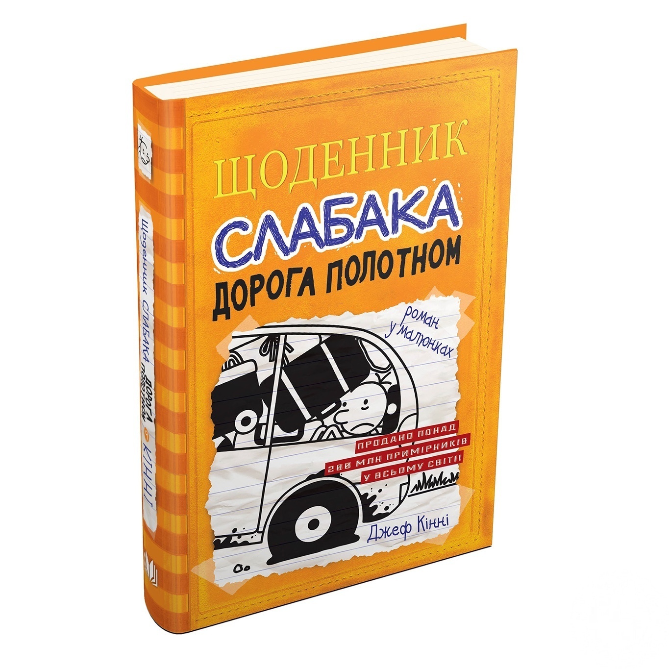 

Книга Дорога полотном